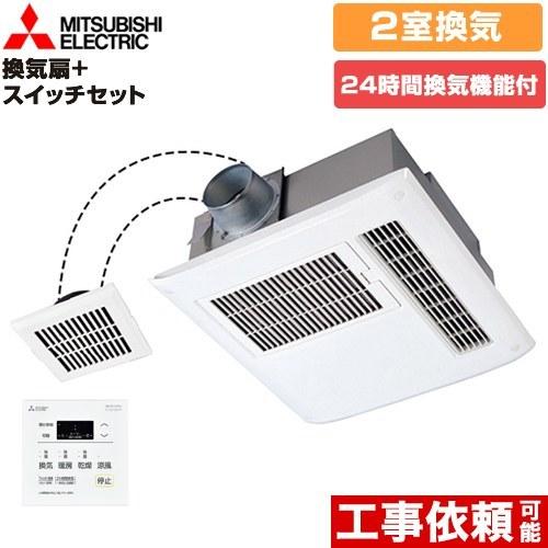 バス乾 バスカラット24+スイッチセット 浴室換気乾燥暖房器 2室換気（1