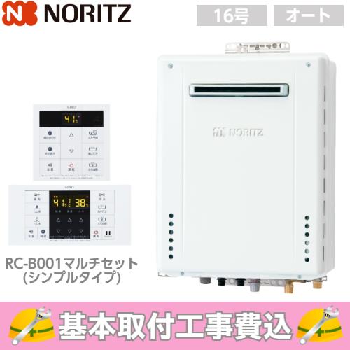 基本取付工事費込み！】ノーリツガスふろ給湯器 GT-1670SAW-1 BL 設置