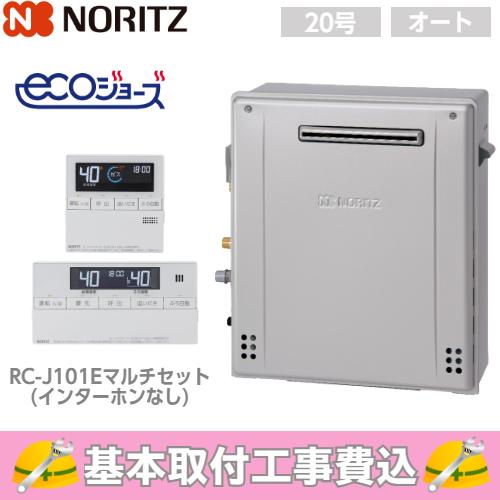 基本取付工事費込み！】ノーリツガスふろ給湯器 GT-C2072SAR-1 BL エコ