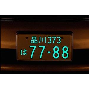 井上工業 字光式ナンバープレート照明器具 普通車用 LEDパーフェクト