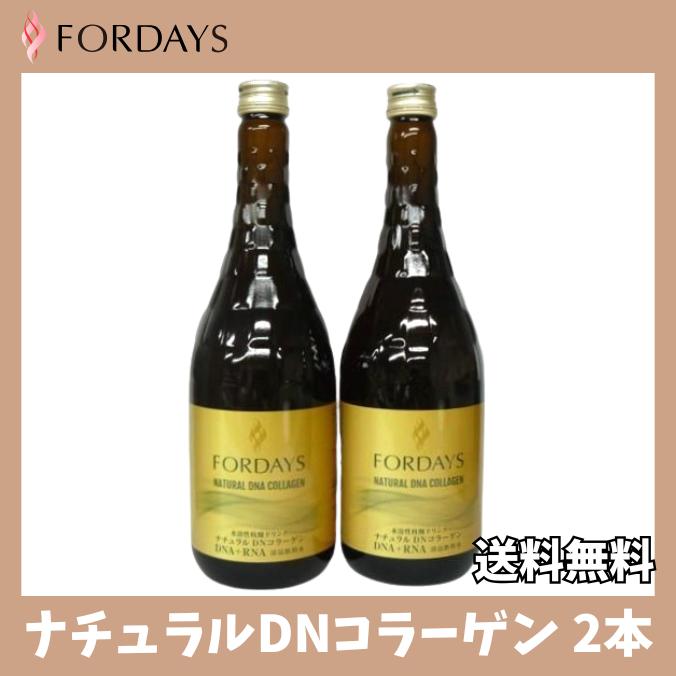 新パッケージ】フォーデイズ ナチュラルDNコラーゲン 核酸ドリンク