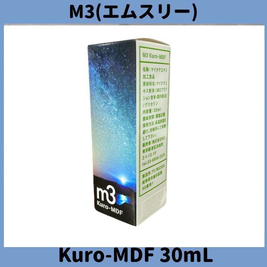 M3 エムスリー kuro-MDF マイタケエキス 加工食品 30mL 賞味期限：2027