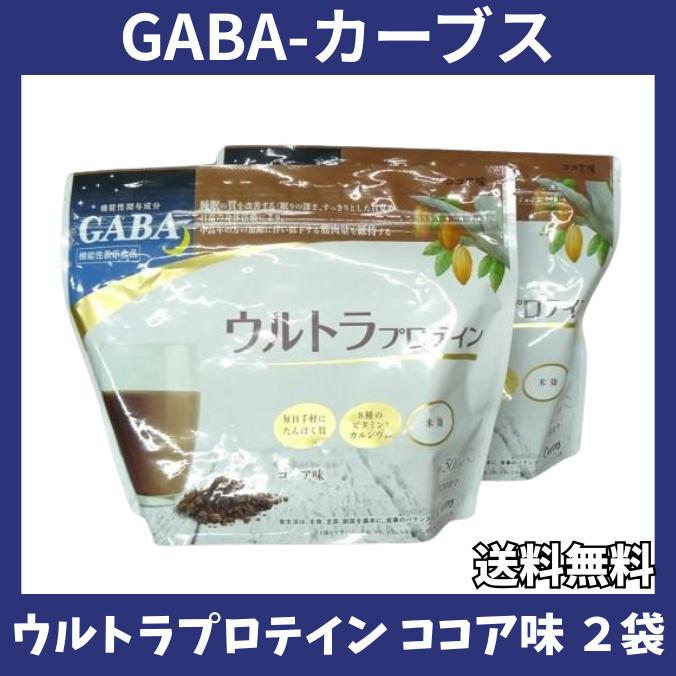 カーブス ウルトラプロテイン GABA 438g 約30食分 2個セット 賞味期限