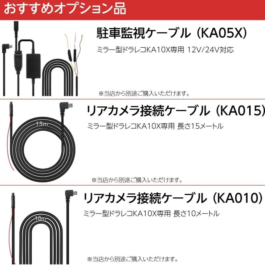 ドライブレコーダー ミラー型 前後 2カメラ 11インチ 分離型 ドラレコ