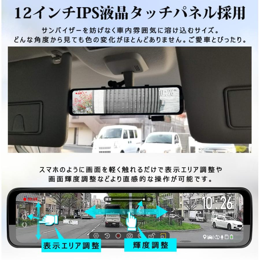PORMIDO ドライブレコーダー ミラー型 前後 2カメラ 12インチ 20段階