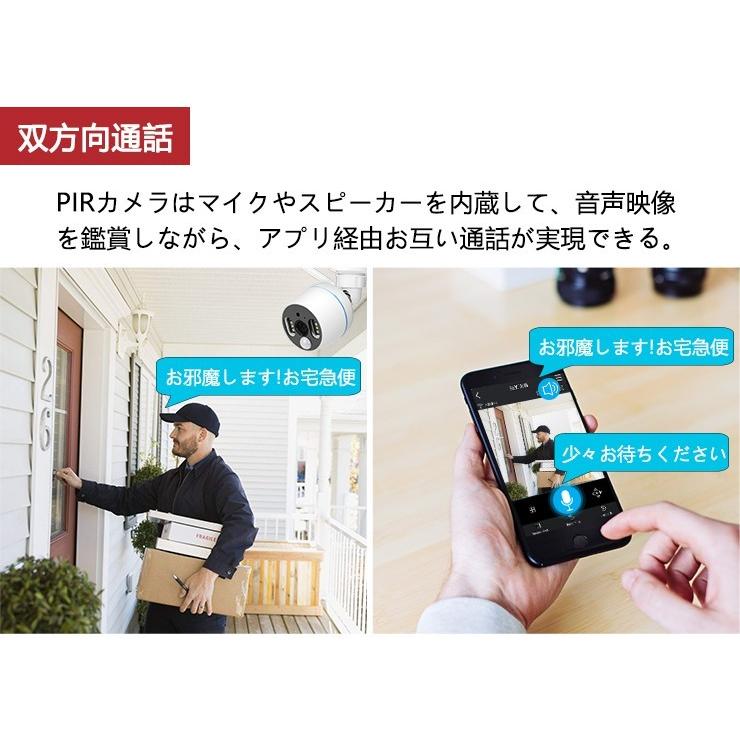 防犯カメラ 監視カメラ ワイヤレス 200万画素 センサー投光・音声録画