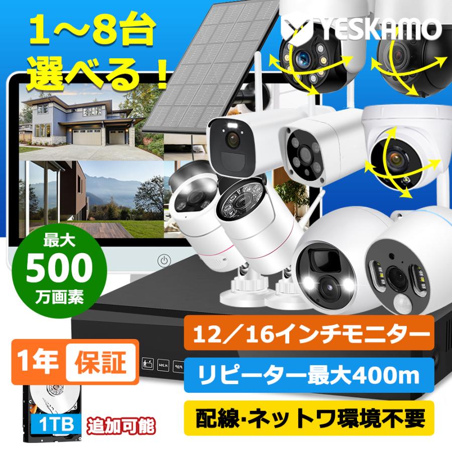 TSP-ISC030 WiFi防犯カメラ 5台セット TSP-ISC030 WiFi防犯カメラ 5台