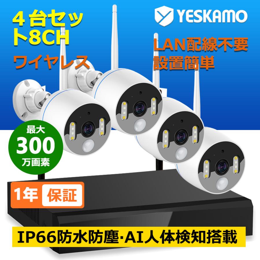 防犯カメラ 監視カメラ ワイヤレス 300万画素 AI人体感知 センサー投光