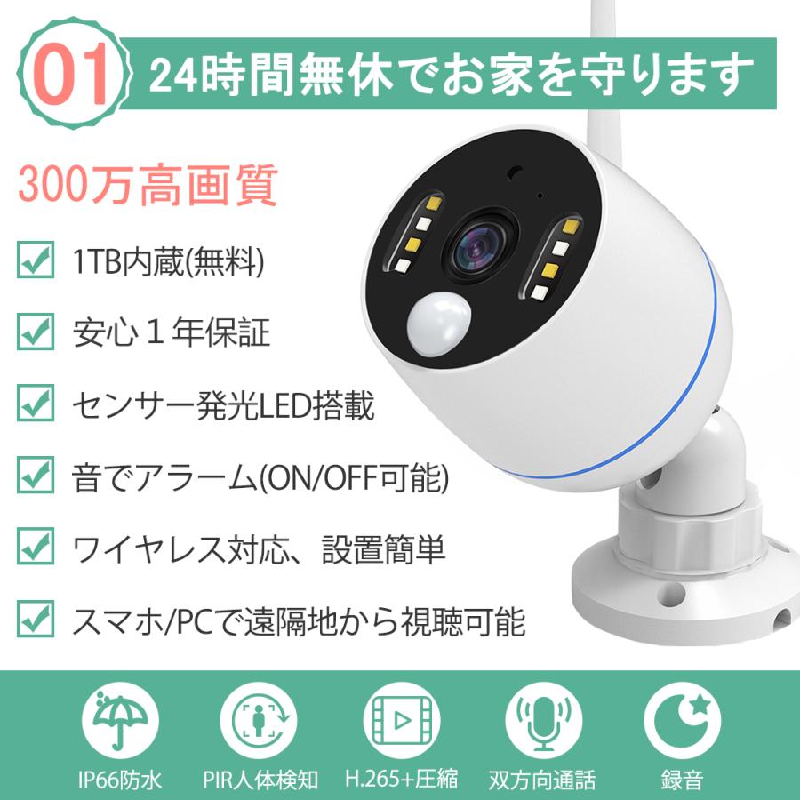 防犯カメラ 監視カメラ ワイヤレス 300万画素 AI人体感知 センサー投光