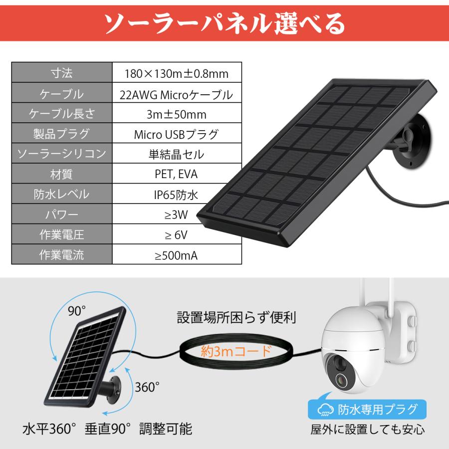 防犯カメラ 200万画素ソーラーパネル選べる ワイヤレス 15000mAh大容量