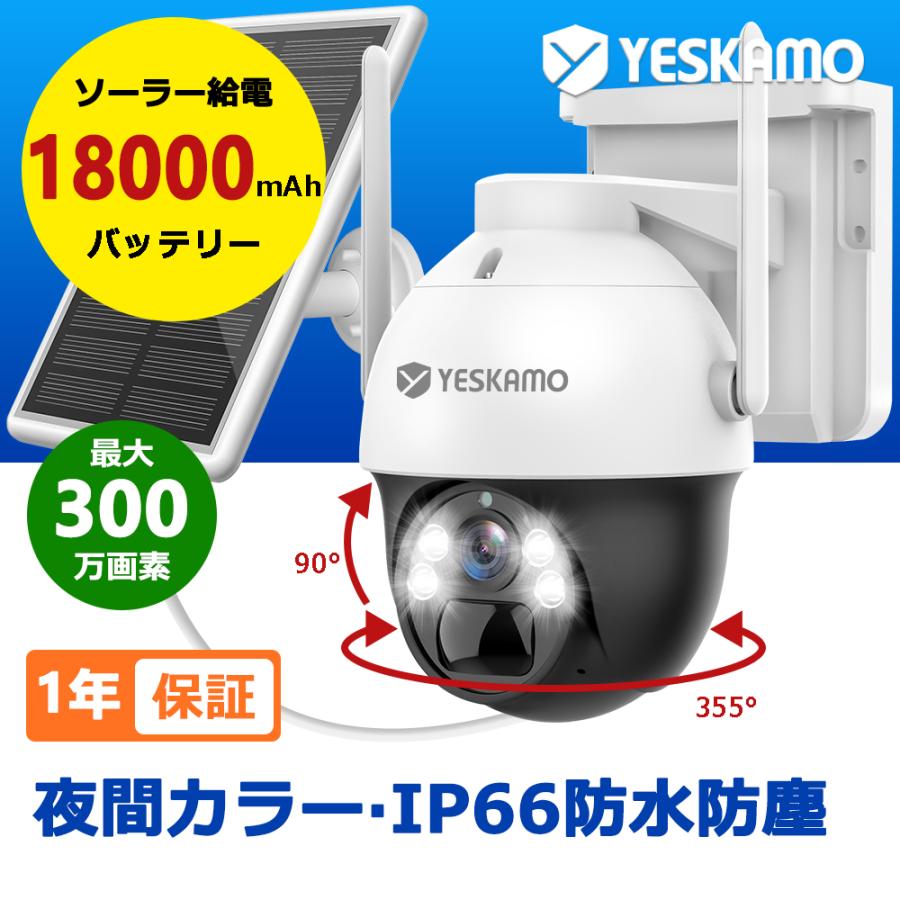 防犯カメラ 監視カメラ ソーラー 18000mhz大容量 ワイヤレス 防犯灯