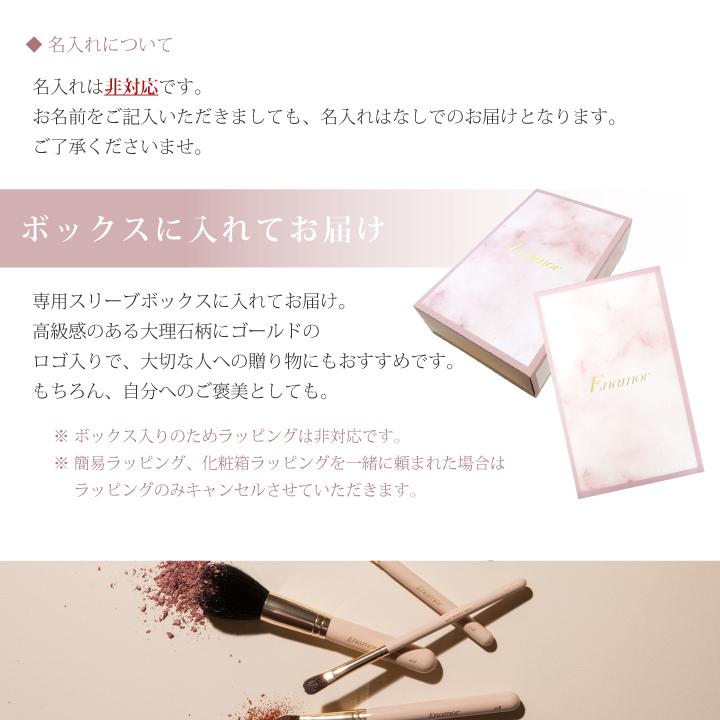 YouTuber かじえり プロデュース 熊野筆 Enamor エナモル メイクブラシ