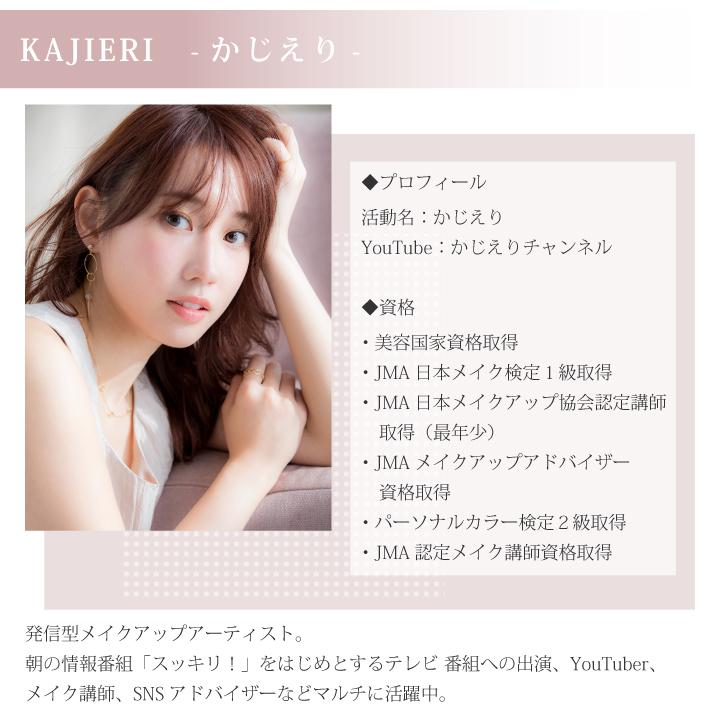 YouTuber かじえり プロデュース 熊野筆 Enamor エナモル メイクブラシ