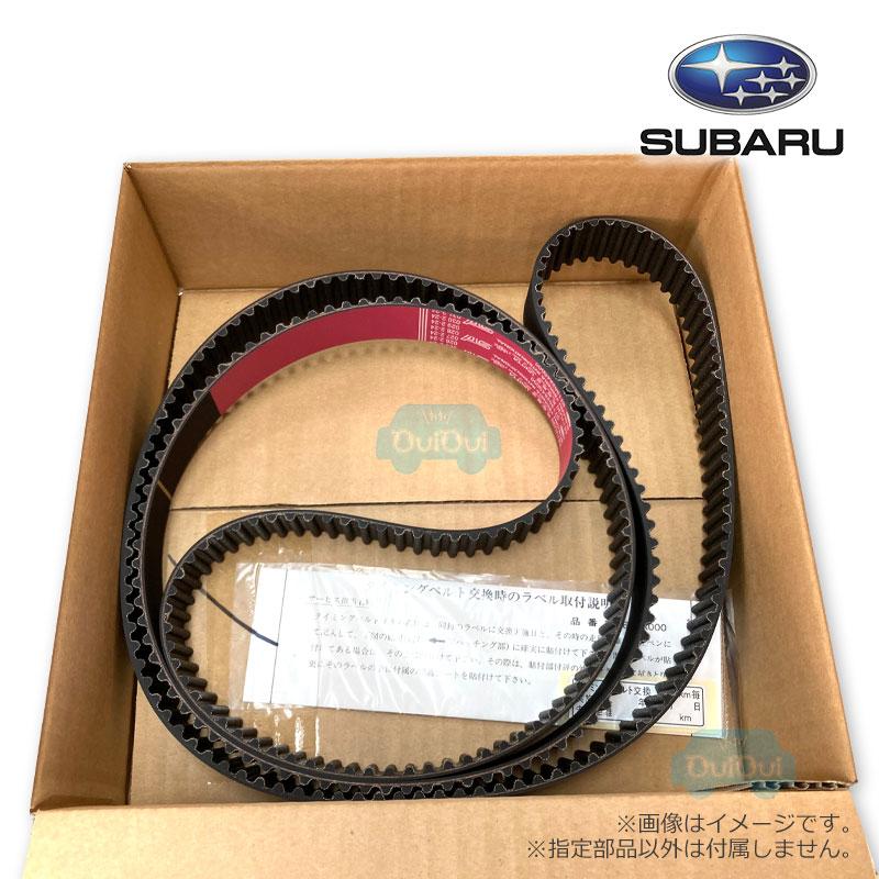 SUBARU（スバル） ST130284S000【スバル純正】STI タイミングベルト