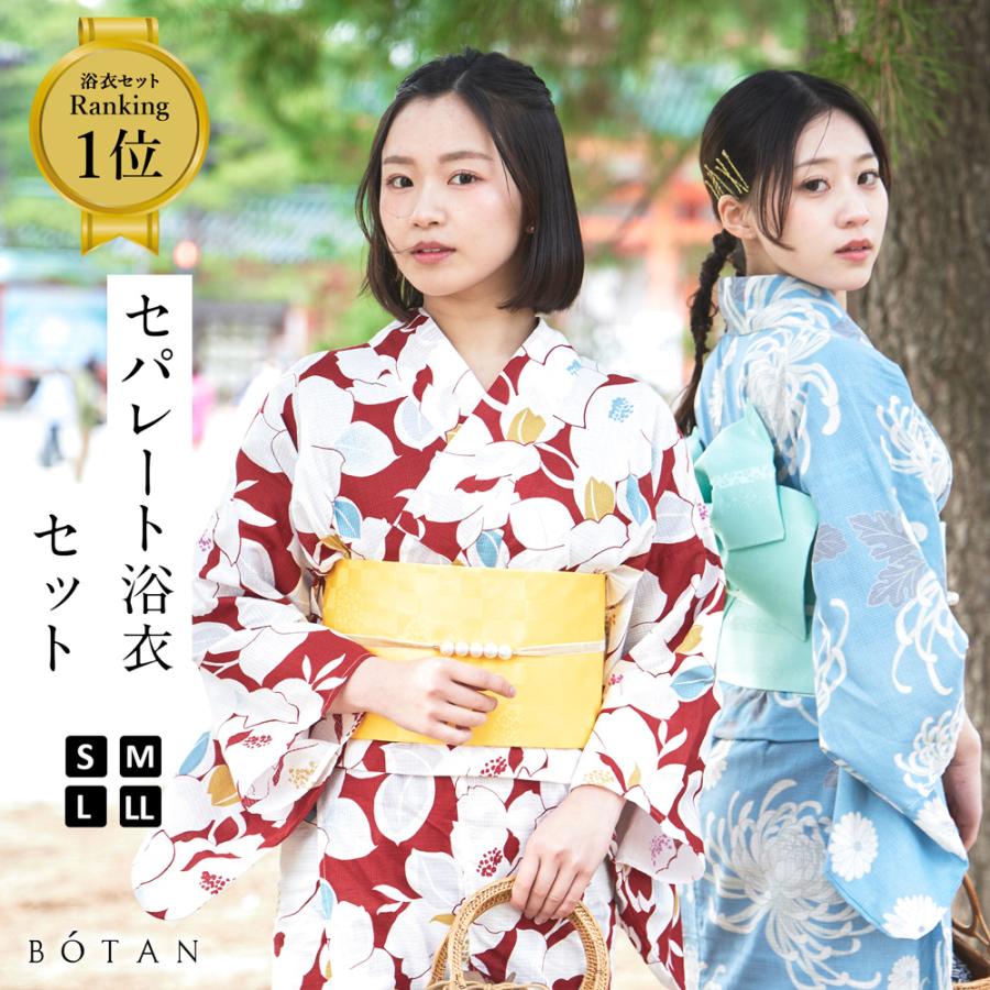 BOTAN 二部式浴衣 帯 下駄 3点 セット レディース 着付け セパレート