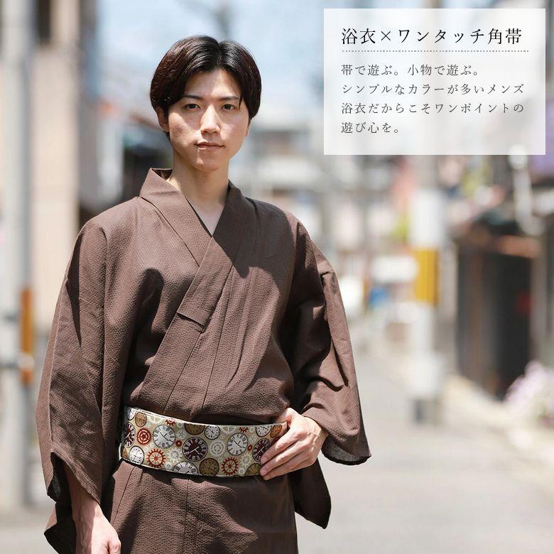 ROCCA（六花） ワンタッチ 角帯 男性 着物 浴衣 お仕立て上げ メンズ