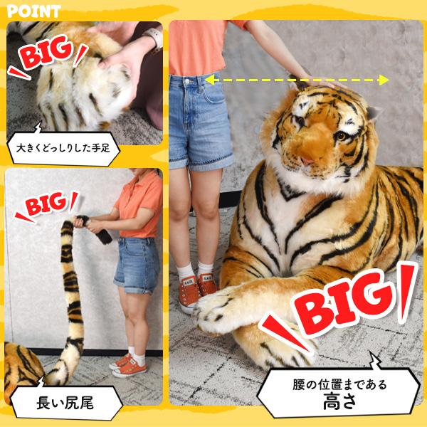 超大型 トラ 衝撃の全長200cm ぬいぐるみ リアルタイガー 虎 横200