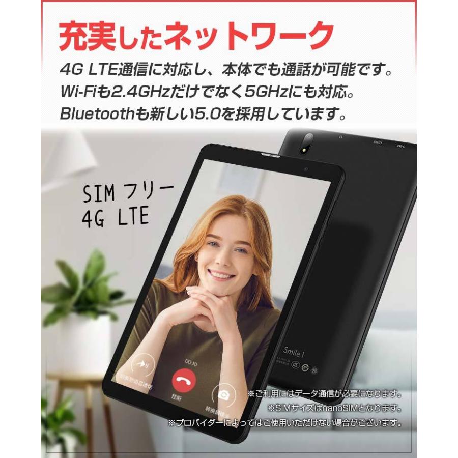 8インチの決定版】タブレット本体 8インチ SIMフリー RAM3GB 1280×800
