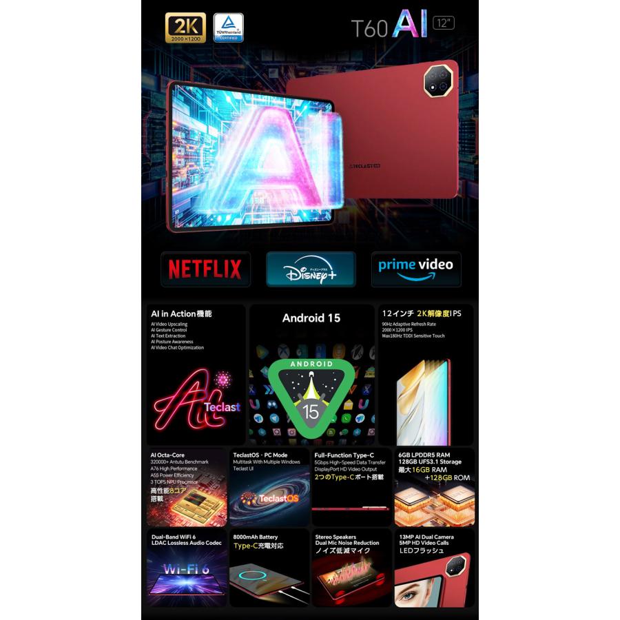 TECLAST 【AI機能-2K高精度】高性能 タブレット 大画面 12インチ 90Hz