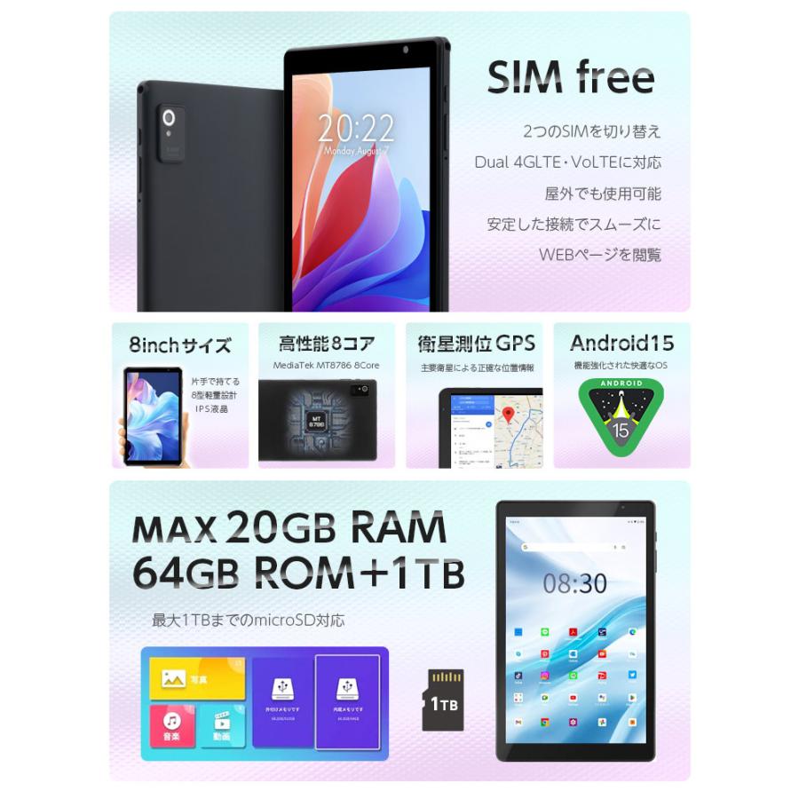 アンドロイド（Android） 【GPS対応/SIMフリー】 8インチ タブレット