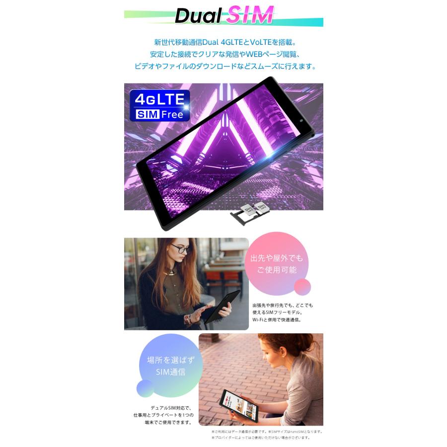 アンドロイド（Android） 【GPS対応/SIMフリー】 8インチ タブレット