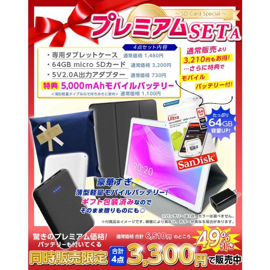 アンドロイド（Android） 【GPS対応/SIMフリー】 8インチ タブレット