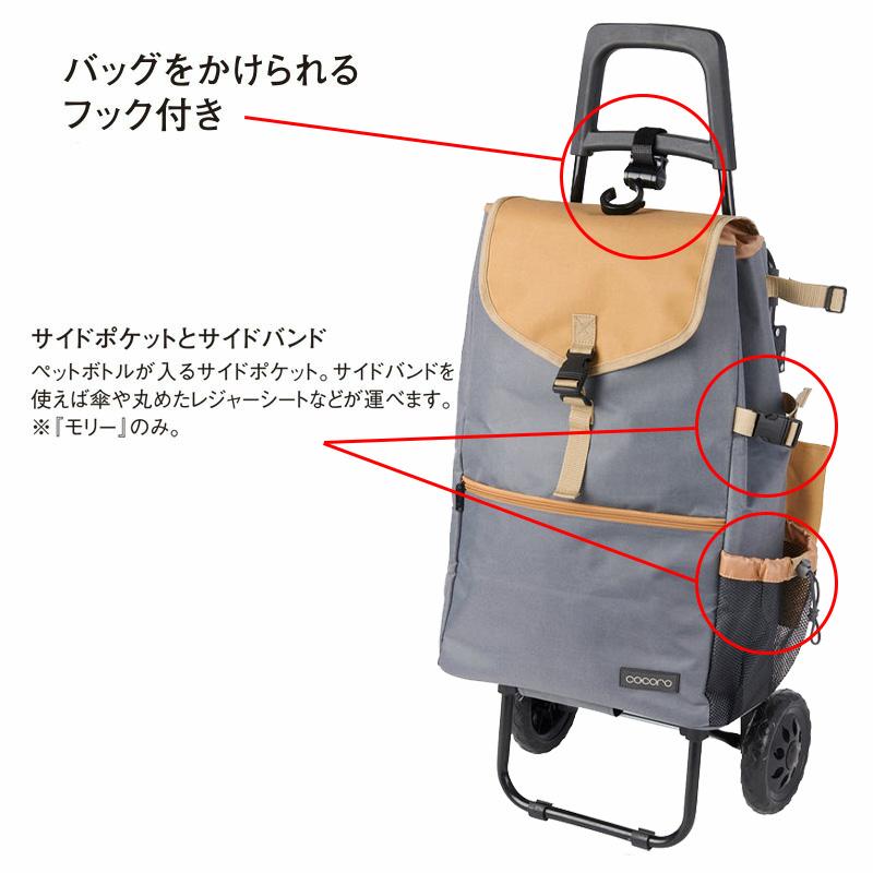 cocoro（コ・コロ） 送料無料 正規品 ショッピングカート 折りたたみ