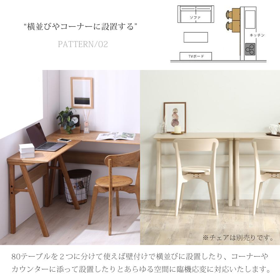 シギヤマ家具工業 ダイニングテーブル 1人 北欧 カウンター 木製 幅80