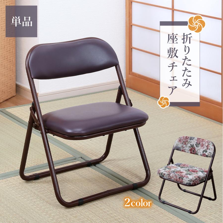 折りたためる座椅子 和室 座敷椅子 折りたたみ ラクラク座椅子 座敷用