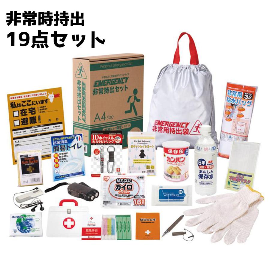 非常時持出 19点 防災セット【メーカー直送品】 : MILITAC - 通販