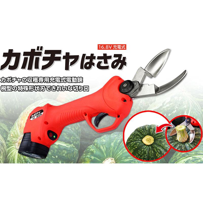 ニシガキ工業 (動画あり) ニシガキ N-980 カボチャはさみ 16.8V 充電式