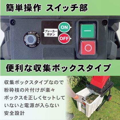 キンボシ グリーンミル ディスク式 MLC-1500D (園芸用電気式粉砕機