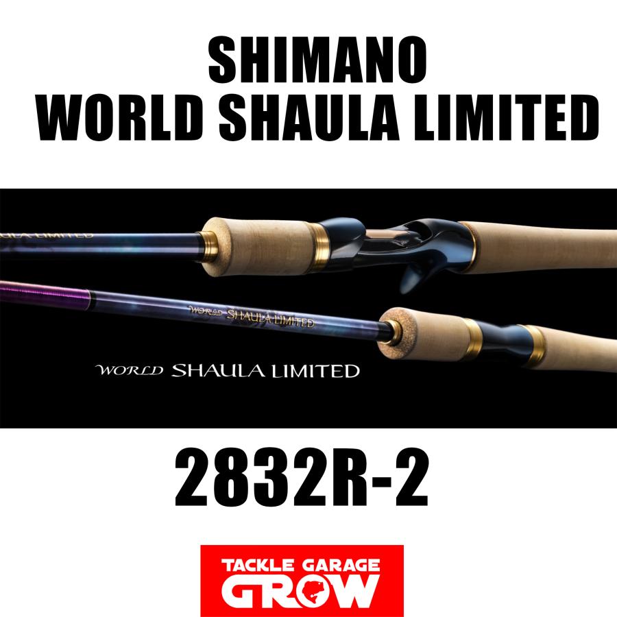 シマノ（SHIMANO） 23ワールドシャウラリミテッド 2832R-2 スピニング