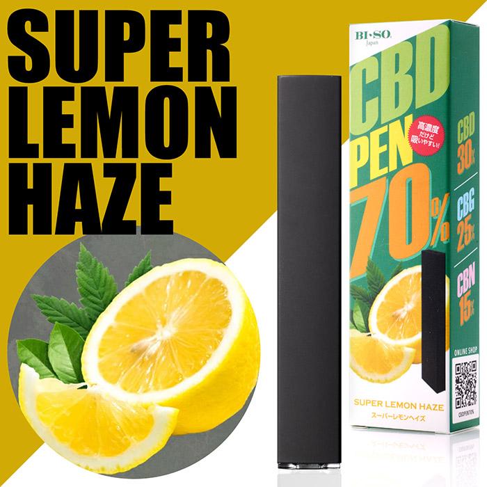 CBDシーシャ CBDpen70 電子タバコ 使い切り 高濃度 CBD70%配合 CBG CBN