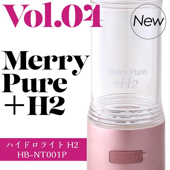 ポータブル水素生成器 日本製 水素水 充電式 ポータブル 水素生成器