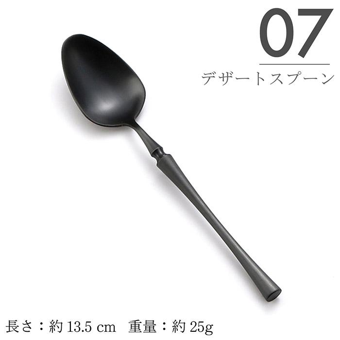 MARUCO カトラリーセット スプーン フォーク ナイフ デザートスプーン