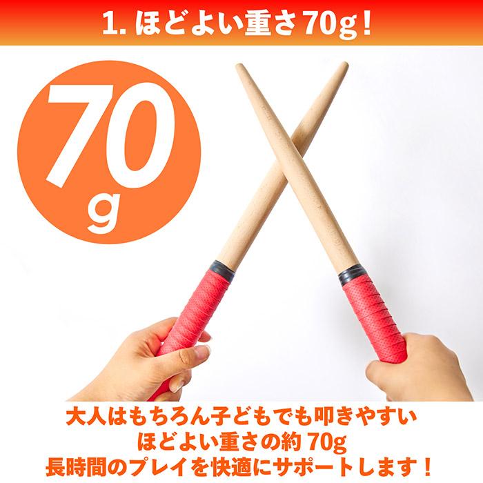 太鼓の達人 マイバチ 2組セット 35cm 木製 超軽量 スイッチ グリップ