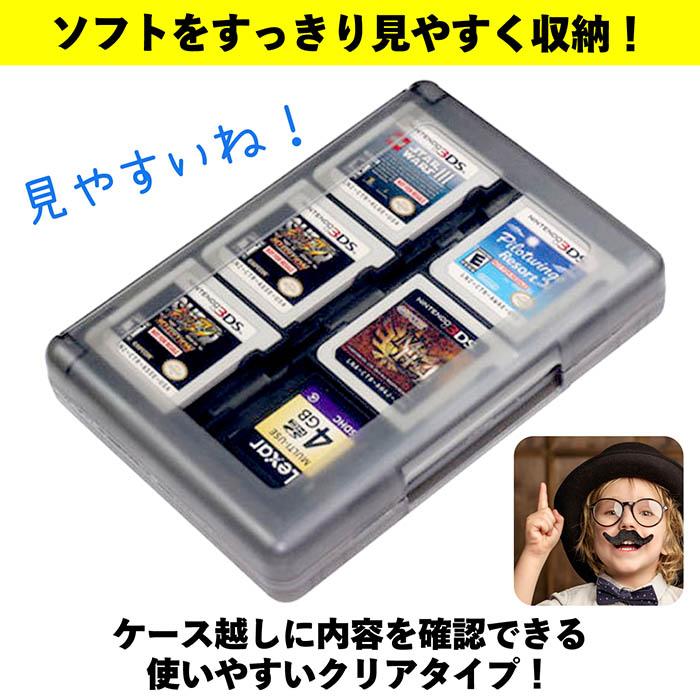 3DS DS ソフトケース ソフト ケース 3DSソフトケース 収納 任天堂