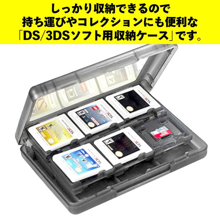 3DS DS ソフトケース ソフト ケース 3DSソフトケース 収納 任天堂
