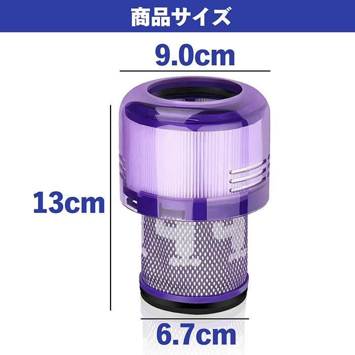 Dyson ダイソン 掃除機フィルター V11 SV14 SV15 SV22 V15 シリーズ