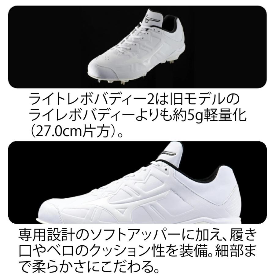 MIZUNO（ミズノ） 野球 スパイク 金具 大人 金具スパイク 白 黒 ライト