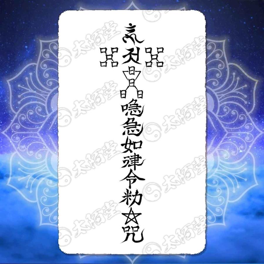 返し呪術面｜魅了・縁縛・呪詛反射の霊術護符 プラクルアン タイお守り