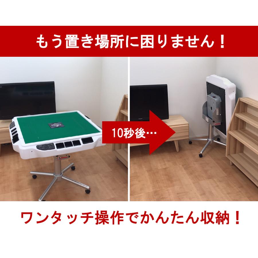 家庭用全自動麻雀卓 AMOS JP2 折りたたみタイプ アフターサポートあり