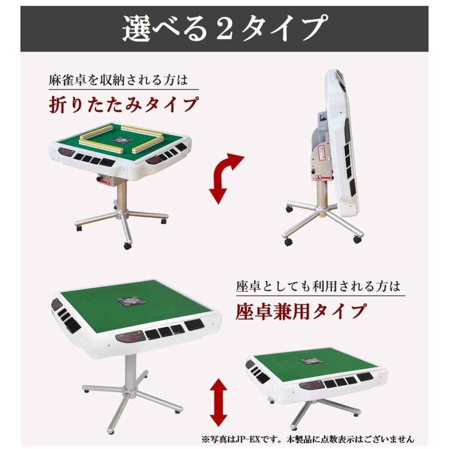家庭用全自動麻雀卓 麻雀卓 AMOS JP2 座卓兼用タイプ アフターサポート