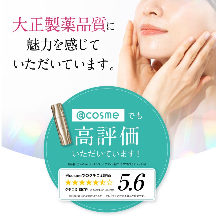 大正製薬 公式 ザ マイトル 30mL 本品 ナイアシンアミド 美容液