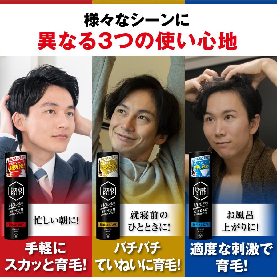 大正製薬 公式 フレッシュリアップHOGSPA（ホグスパ） ソフトケンザン