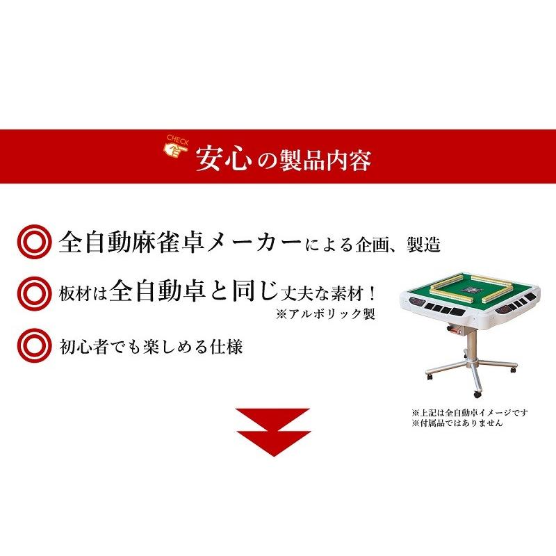 麻雀卓 ジャンウェイレッド JANWAY RED 手打 座卓 軽量 折りたたみ
