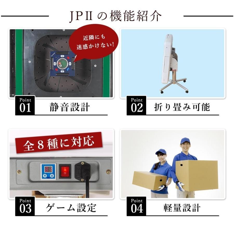 家庭用全自動麻雀卓 AMOS JP2 折りたたみタイプ アフターサポートあり