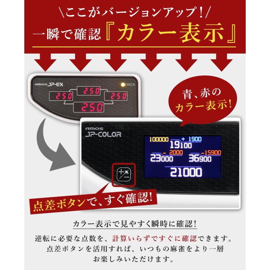 家庭用全自動麻雀卓 麻雀卓 AMOS JP-EX COLOR折りたたみタイプ 爆買