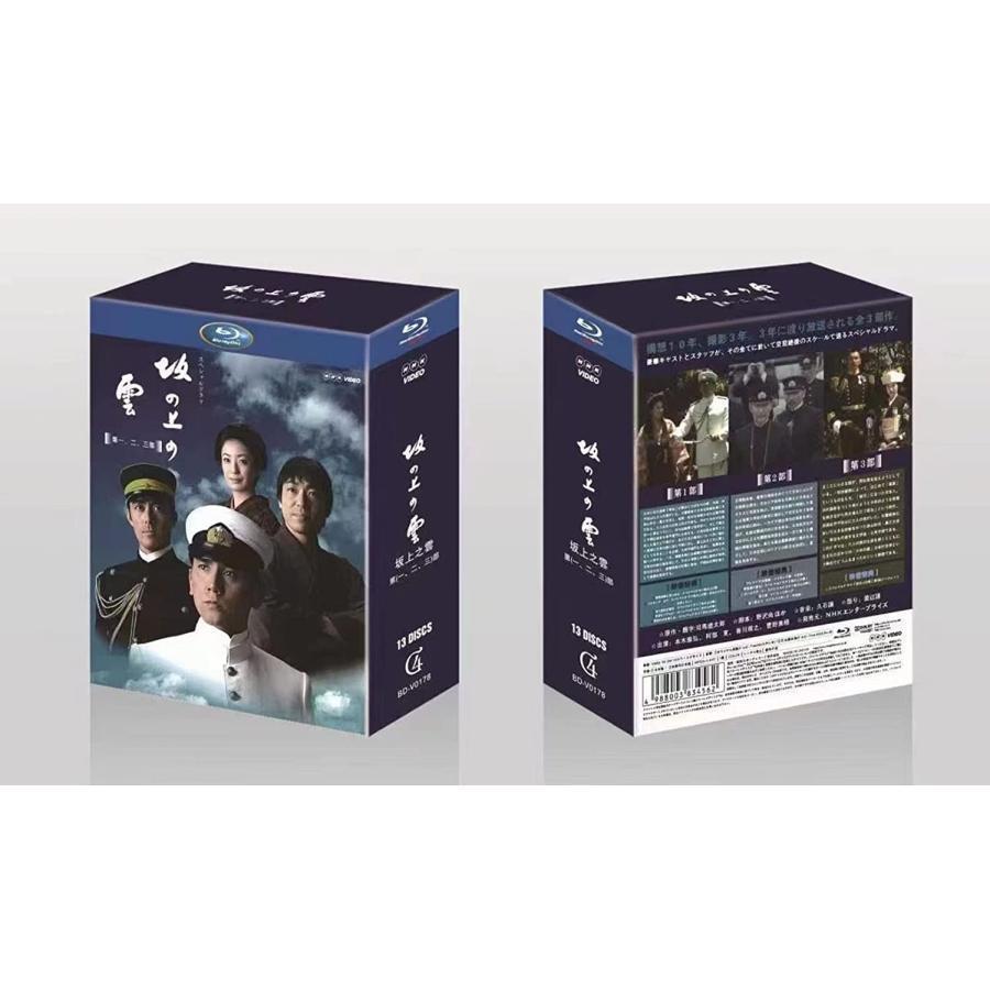 坂の上の雲 Blu-ray 全巻 日本ドラマ「坂の上の雲 1~3」全13話を収録